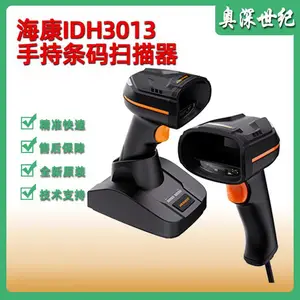 ����MV-IDH3013B��ά����ɨ��ǹ�̳���ҵ�������߸������ܶ�����