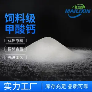 麦立鑫供应畜禽补钙饲料添加剂98含量饲料级甲酸钙