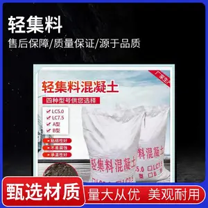 复合轻集料混凝土 库存充足 矗诚生产B型轻集料混凝土