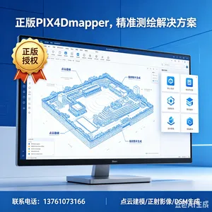 Pix4D SAPIX4Dmapper���˻���Ӱ�����߾�����ά��ģ�����Ӱ��������ֵر�ģ��DSM