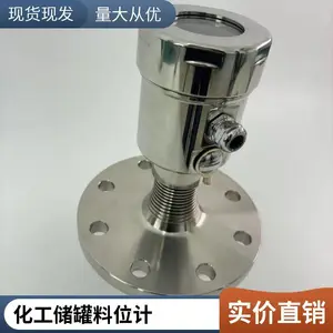 化工储罐雷达液位计 80G防爆防腐料位计 润滑油 煤仓 反应釜 耐高温
