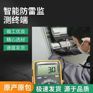 导轨式带雷击计数显示智慧机房防雷监测终端模块