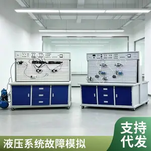液压气动综合实训台 成中胜 机电一体化实训 教学实训用
