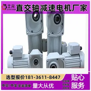 士元的齿轮减速电机,0.4kw,速比1:100 输出孔径25mm 直角减速机