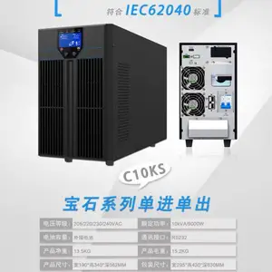 网络机房10KS UPS 电源 高频双变换正弦波输出 弱电集成配套可中性贴牌