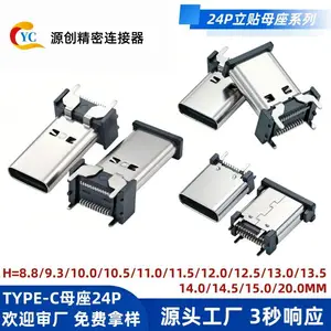 笔记本TYPE-C母座24p立贴立式贴片系列母头连接器可定制