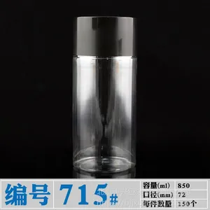 厂家直销透明塑料瓶 食品包装罐 杂粮罐 塑料瓶 pet塑料罐 塑料罐 罐子