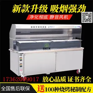 规格齐全洁润珠海3.5米无烟烧烤车报价走势