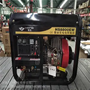可移动发电电焊机/250A发电电焊机厂家HS8800EW自发电电焊机