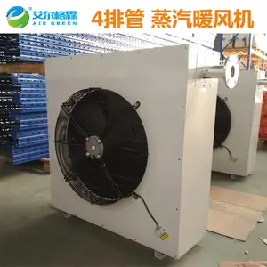 供应艾尔格霖NF-Q蒸汽暖风机 承接蒸汽型工业暖风机的定制加工
