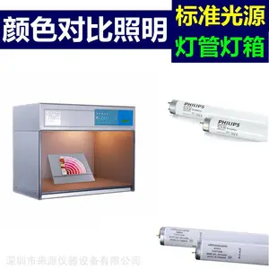 d65光源灯管965灯箱照明电器塑胶标准照明环境检测
