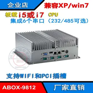 工控机4网口i5i7无风扇2PCI扩展6串口台式整机研宝智控