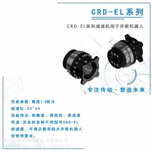 RV减速机 北京智同 大型五轴机设备专用 高精度 高刚性