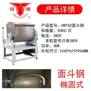 银鹰和面机商用HWT50公斤全自动和面机银鹰牌卧式和面机