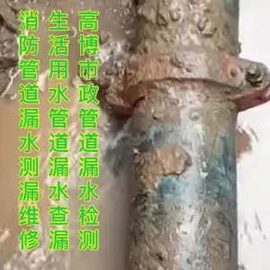 ���˹ܵ�©ˮ���ά�� ȷ��©��