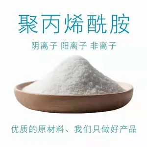 四川聚丙烯酰胺 超赢洗沙阴离子聚丙烯酰胺