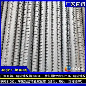 江西精轧螺纹钢工厂 精轧螺纹钢筋强度 精轧螺纹钢图片 PSB930规格28mm精轧钢筋现货