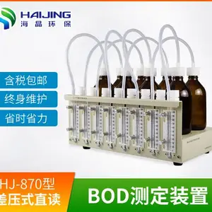 水生源HJ-870型BOD5测定仪|分析仪|BOD5检测仪