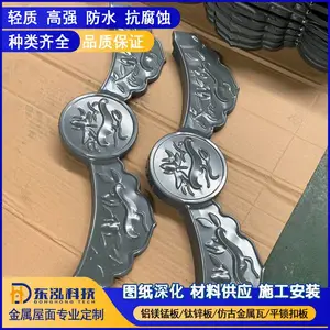 池州金属仿古瓦滴水檐765型铁青灰、中国红、磨砂黑铝镁锰合金封檐瓦