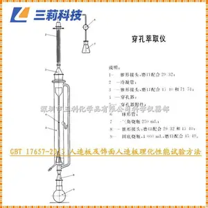 穿孔萃取仪 高密度纤维板甲醛释放量检测仪 穿孔萃取法甲醛检测系统