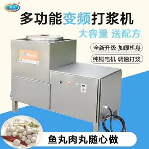 做肉丸自动打浆的机器，慢速变频双桶牛肉丸打浆机