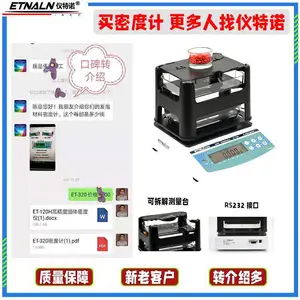 仪特诺 排水管密度测试仪 大型 大量程 多规格 库存充足