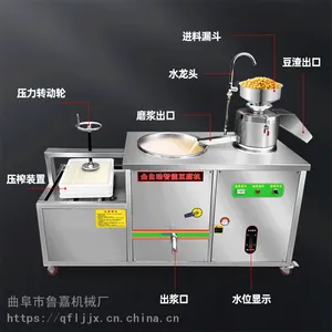 家庭创业豆制品设备 各种豆腐制作设备 卤水豆腐压榨成型机