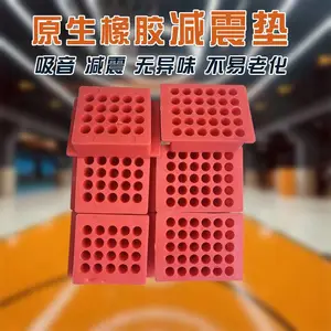 篮球馆用原生胶减震垫吸音减垫缓冲垫 10mm15mm20mm四柱蜂窝减震垫