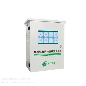 EA200C-VOCs 防爆VOCs自动监测报警系统防爆型VOCS气体在线监测设备