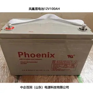 phoenix����KB122000 UPSר�� ��˵�Դ12V200AH ������ܵ�ƿ