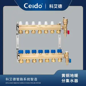 科艾德管道输配系统-【黄铜地暖分集水器】