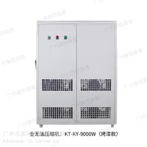 广州康同-风冷型全无油压缩机 KT-KY-9000W（定制不锈钢烤漆款）