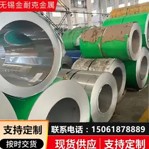 甬金304不锈钢保温皮0.3mm.045mm0.48mm宽度1米管道保温层