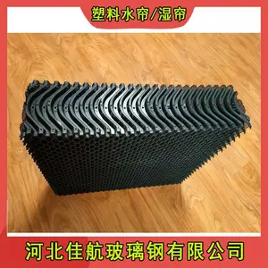 金泰诺 养殖场水帘墙 塑胶蜂窝除臭湿帘 塑料降温除尘滤芯