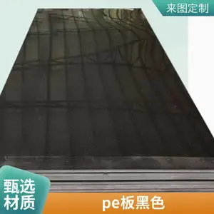 ����ϩ��� �� ĥ���ϰ� ʳƷ����ɫPE��� �߷���UPE�� ��ΰ