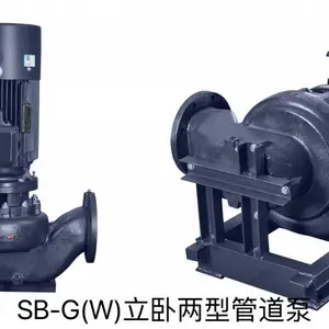 SB-G(W)立卧两型管道泵