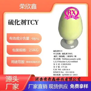 荣欣鑫牌橡胶硫化剂TCY生产销售