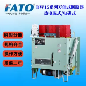 华通电磁式与热电磁式DW15-1600A框架式断路器区分方法