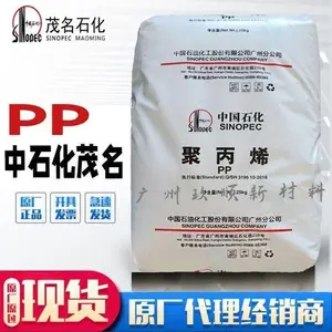 PP 中石化茂 名 B8101 挤出级 管材级 饮用水接触级 冷水管应用