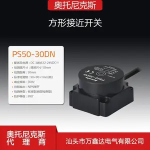Autonics奥托尼克斯PS50-30DN方形接近开关 前部检测型接近传感器