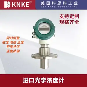进口光学浓度计 非接触式测量响应速度快 KNKE科恩科