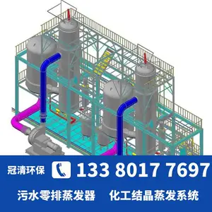 ���廷��mvr��ˮ������ 50T�ߺ���ˮ�����豸 �ܺĵͽڳɱ�