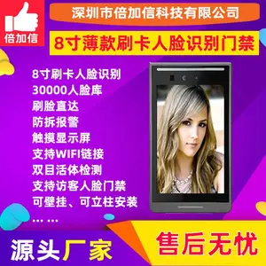 倍加信8寸人脸识别门禁触摸蓝牙WIFI一体机可防水梯控BJX-RL125