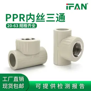 IFANppr热熔管件内牙三通自来水管接头灰色ppr水管配件