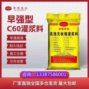 武汉CGM无收缩灌浆料轨道基础桥梁支撑厂家现货直发