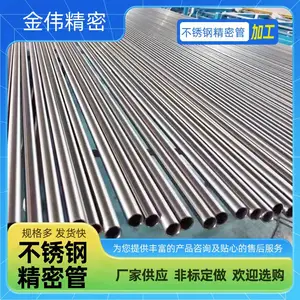 批发304不锈钢ba管 气缸管油缸管加工 316L不锈钢无缝管