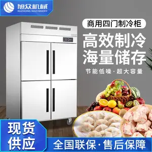 旭众ZM-HF120D4A四门高身冷柜餐饮连锁酒店商用风冷无霜冷冻柜