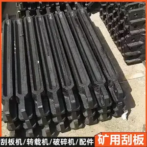 SGB重型B=1200刮煤棒 洗煤厂综采煤机配套总长1790铸造刮板 重74kg