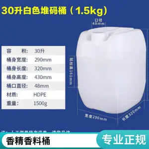 �Ӻ񻯹���װ25������Ͱ ʳƷ��Բ��СͰ �󻬼������齺Ͱ