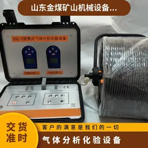 ��ú PGL-2��Яʽ������������豸 2000�׳� ��Զ��ȡ��